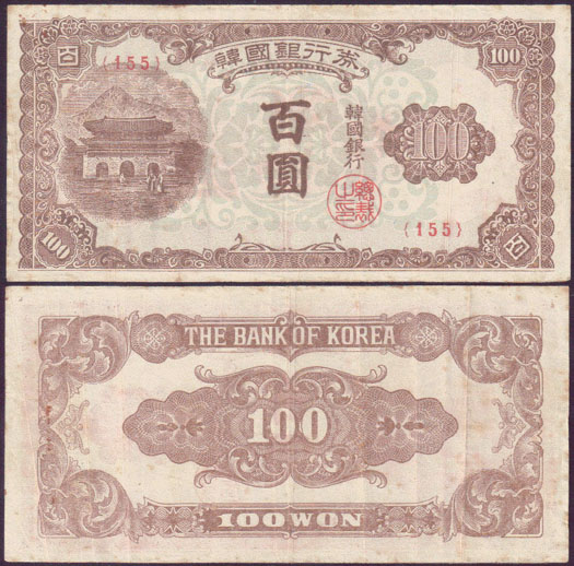 1950 South Korea 100 Won L001637